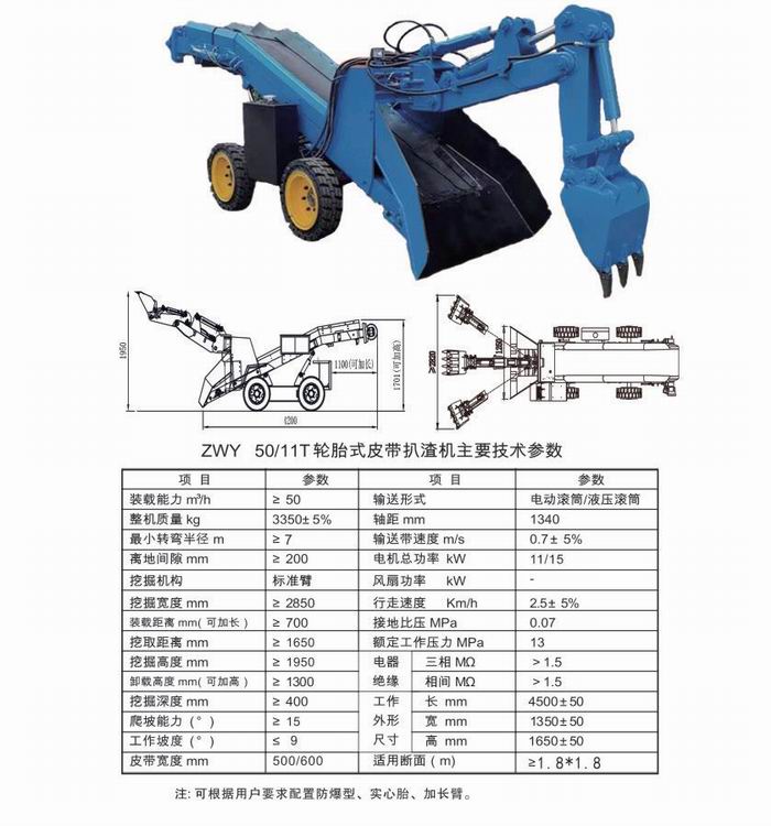 輪式50-4 輪式50-4