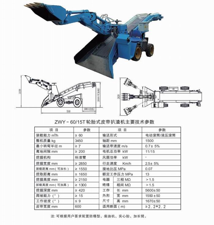 輪式60-4 輪式60-4